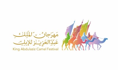 شعار_مهرجان_الملك_عبدالعزيز_للإبل