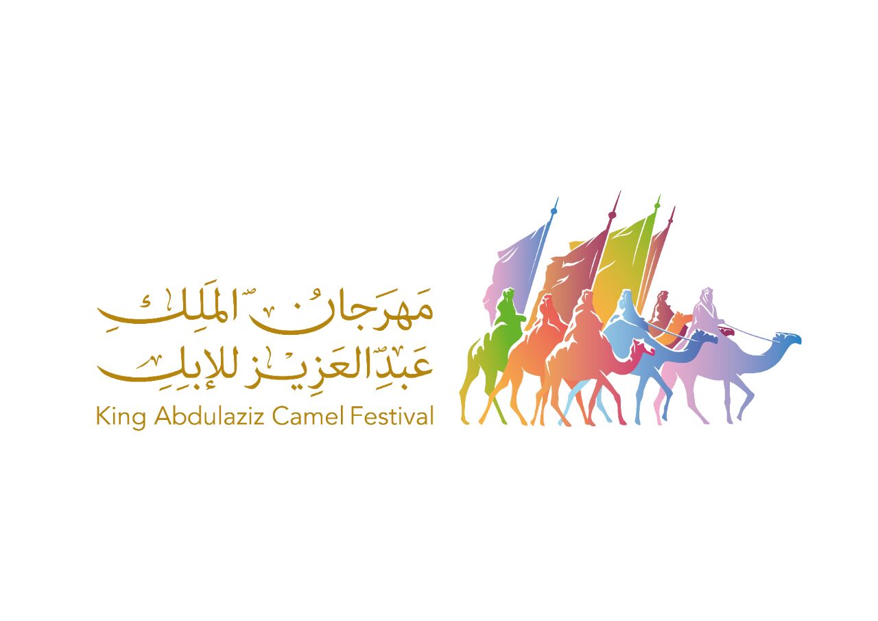 شعار_مهرجان_الملك_عبدالعزيز_للإبل