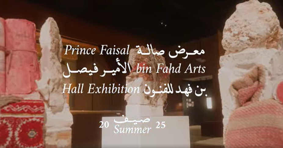 The Prince Faisal bin Fahd Arts Hall Exhibition: Summer 2025 will run from July 27 to September 25, aiming to promote Saudi artists' work.